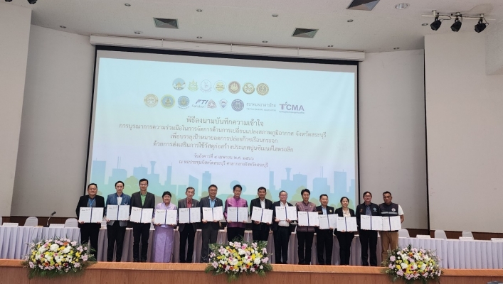 สทน.2 ร่วมเป็นสักขีพยานพิธีลงนามบันทึกความเข้าใจเรื่องการบูรณาการความร่วมมือในการจัดการด้านการเปลี่ยนแปลงสภาพอากาศจังหวัดสระบุรี