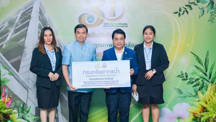 “วันคล้ายวันสถาปนากรมส่งเสริมคุณภาพสิ่งแวดล้อม ครบรอบ 31 ปี”