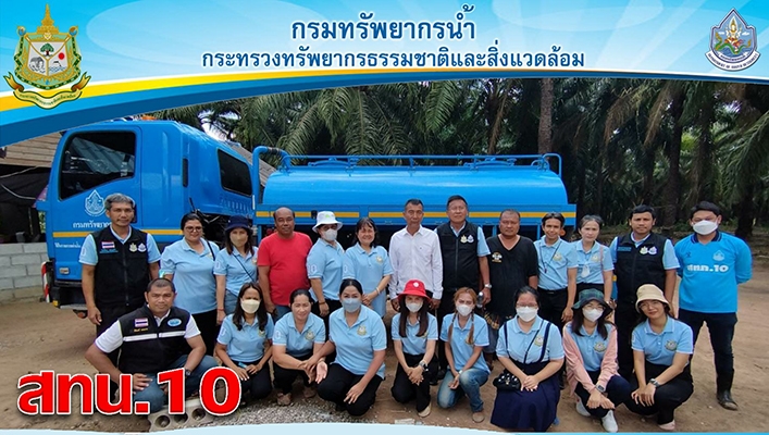 สทน.10 จัดกิจกรรมจิตอาสาบำเพ็ญสาธารณประโยชน์เนื่องในวันข้าราชการพลเรือน ประจำปี พ.ศ.2566