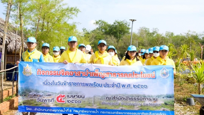 สทน.8 จัดกิจกรรมจิตอาสาพัฒนา เนื่องในวันข้าราชการพลเรือน ประจำปี พ.ศ. 2566