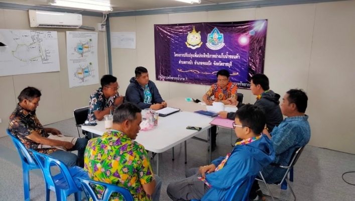 สทน.7 ติดตามงานและให้คำปรึกษาการดำเนินงาน โครงการปรับปรุงเพิ่มประสิทธิภาพอ่างเก็บน้ำซอนต้า