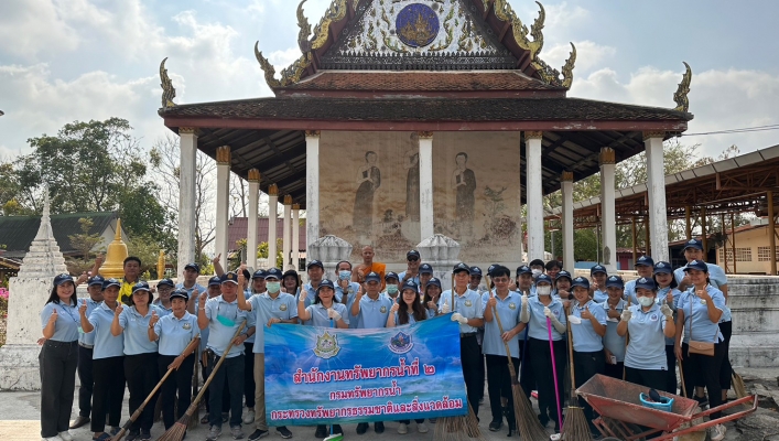 สทน.2 กิจกรรมจิตอาสาบำเพ็ญประโยชน์ เนื่องในวันข้าราชการพลเรือน ประจำปี พ.ศ. 2566