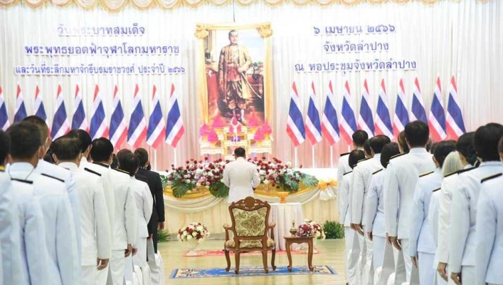 สทน.1 ข้าร่วมพิธีเนื่องใน วันพระบาทสมเด็จพระพุทธยอดฟ้าจุฬาโลกมหาราชและวันที่ระลึกมหาจักรีบรมราชวงศ์