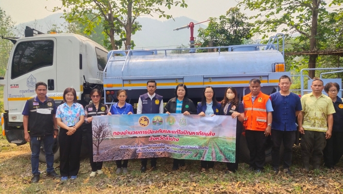 สทน.1 ร่วมลงพื้นที่ให้ความรู้เกษตรกร ป้องกันไม้ผลเสี่ยงยืนต้นตายช่วงภัยแล้ง จ.ลำปาง