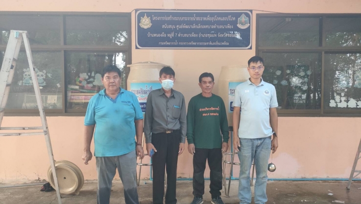 สทน.4 ดำเนินโครงการก่อสร้างระบบกระจายน้ำสะอาดเพื่ออุปโภคและบริโภค สนับสนุนศูนย์พัฒนาเด็กเล็กเทศบาลตำบลนาเพียง