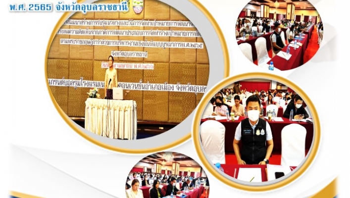 สทน.11 ส่วนสำรวจและออกแบบจัดประชุมสัมนาสร้างการรับรู้จัดทำเป้าหมายการพัฒนาจัง 20 ปี
