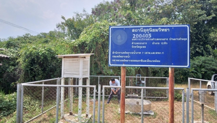 สทน.7 ลงพื้นที่ตรวจสอบ ซ่อมแซม และบำรุงรักษาสถานีอุตุนิยมวิทยาและอุทกวิทยา ในเขตพื้นที่จังหวัดเพชรบุรี จังหวัดประจวบคีรีขันธ์ และจังหวัดชุมพร