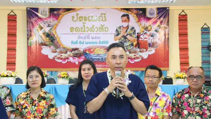 สทน.1 จัดพิธีรดน้ำดำหัว ร่วมสืบสาน วัฒนธรรมประเพณีเทศกาลสงกรานต์ 2566