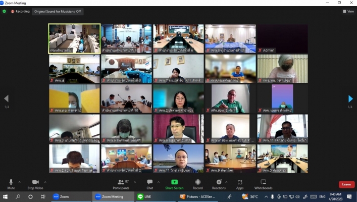 สทน.1 เข้าร่วมประชุมการตรวจราชการของกรมทรัพยากรน้ำ  ประจำปีงบประมาณ พ.ศ. 2566