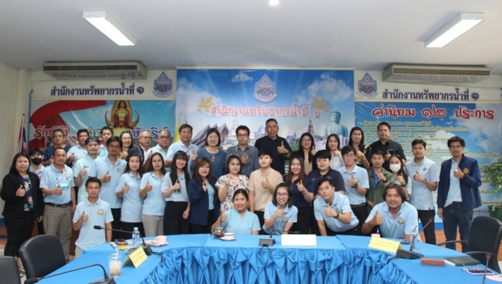 สทน.1 พิธีปิดประชุมเชิงปฏิบัติการจัดทำข้อมูลระบบสารสนเทศภูมิศาสตร์ (GIS) สำหรับพัฒนางาน ในหน่วยงาน ประจำปีงบประมาณ พ.ศ.2566