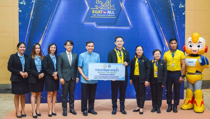 วันคล้ายวันสถาปนา การไฟฟ้าฝ่ายผลิตแห่งประเทศไทย ครบรอบ 54 ปี