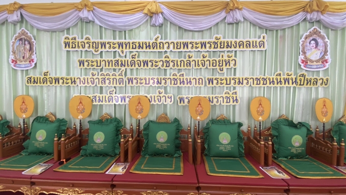 สทน.4 เข้าร่วมพิธีเจริญพระพุทธมนต์ถวายพระพรชัยมงคล