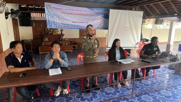 สทน.1 สอน.1ลป ดำเนินการจัดทำโครงการรับฟังความคิดเห็นของประชาชน โครงการเพิ่มประสิทธิภาพอ่างเก็บน้ำห้วยต้นยาง พร้อมระบบกระจายน้ำด้วยพลังงานแสงอาทิตย์