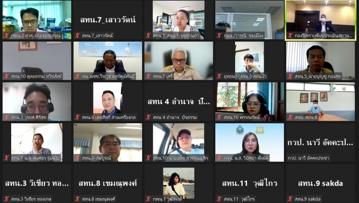 สทน.7 ประชุมคณะทำงานด้านประเมินสถานการณ์น้ำและการบริหารจัดการน้ำ