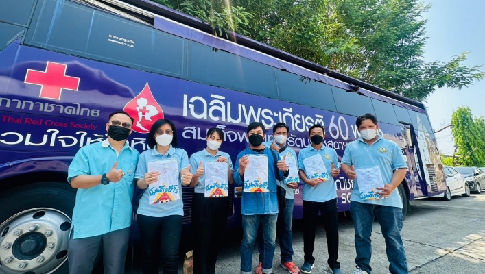 สทน.1 สอท.1 เชียงใหม่ ขับเคลื่อนเป็นองค์กรคุณธรรม ร่วมบริจาคโลหิต - จิตอาสา 