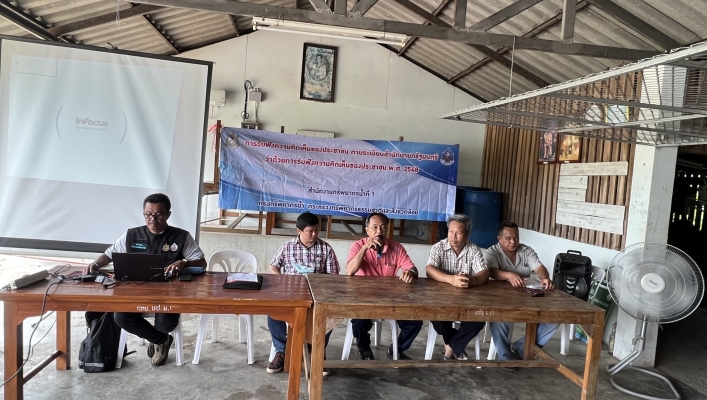 สทน.1 สอน.1ลำปาง ดำเนินการจัดทำโครงการรับฟังความคิดเห็นของประชาชน โครงการก่อสร้างระบบกระจายน้ำด้วยพลังงานแสนอาทิตย์ห้วยแม่ปาง