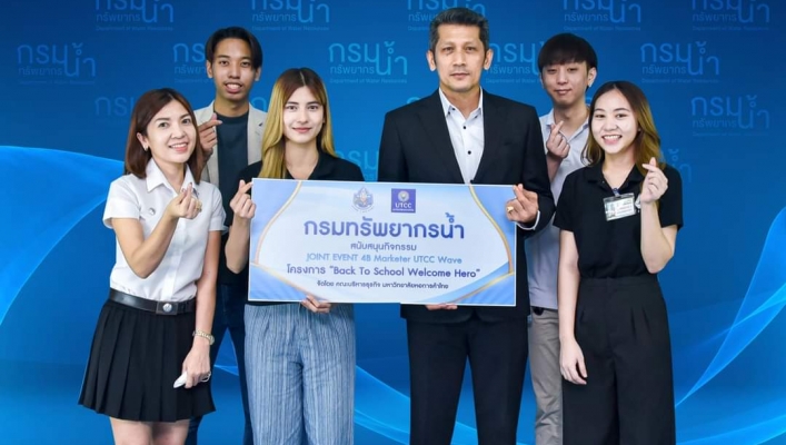 กรมทรัพยากรน้ำ มอบทุนสนับสนุนโครงการ “Back To School Welcome Hero”