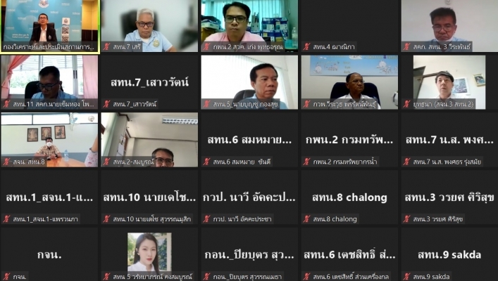 สทน.7 ประชุมคณะทำงานด้านประเมินสถานการณ์น้ำและการบริหารจัดการน้ำ