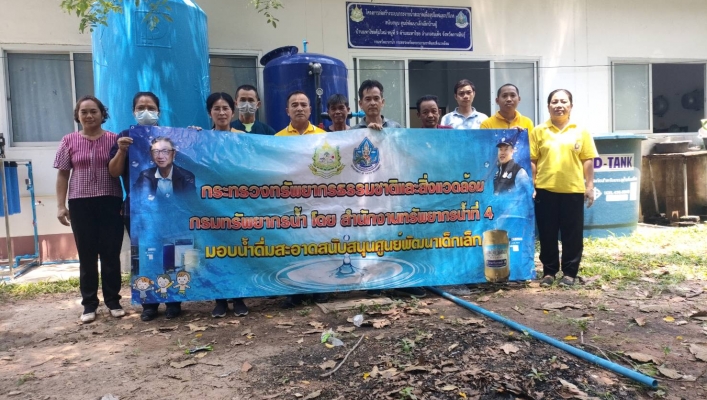 สทน.4 เข้าดำเนินโครงการก่อสร้างระบบกระจายน้ำสะอาดเพื่ออุปโภคและบริโภค สนับสนุนศูนย์พัฒนาเด็กเล็กบ้านอู้