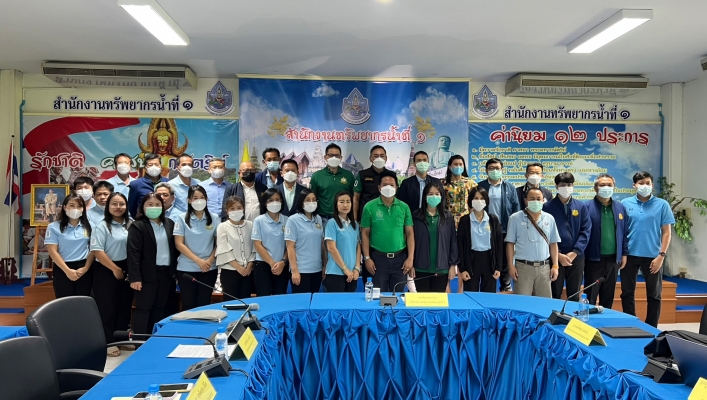 สทน.1 ร่วมกับ กวป. ประชุมจัดทำแผนป้องกันและบรรเทาภาวะน้ำท่วมน้ำแล้ง ปี 2566/2567