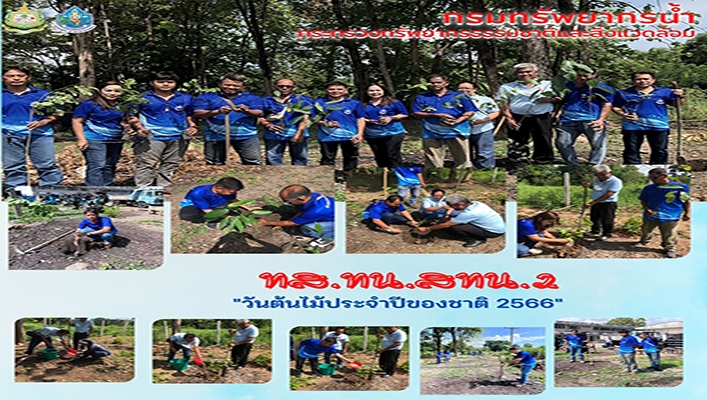สทน.2 ร่วมกิจกรรม 