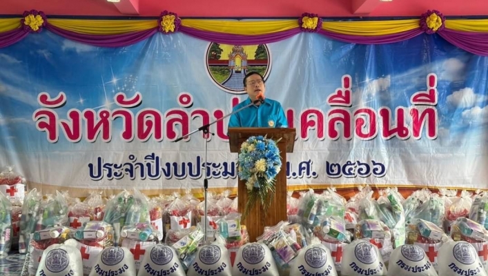สทน.1 เข้าร่วมโครงการจังหวัดลำปางเคลื่อนที่ประจำปีงบประมาณ พ.ศ. 2566 ครั้งที่ 7