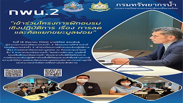 กพน.2 