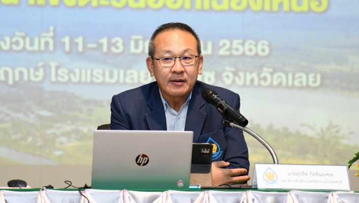 สทน.1 สอน.2 ชม. ร่วมโครงการพัฒนาศักยภาพและการดำเนินงานลุ่มน้ำโขง ปี 2566  ณ จังหวัดเลย