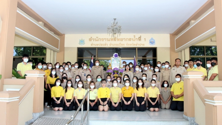 สทน.1 พิธีถวายพระพรชัยมงคล สมเด็จพระนางเจ้า ฯ พระบรมราชินี  เนื่องในโอกาสวันเฉลิมพระชนมพรรษา 3 มิถุนายน 2566