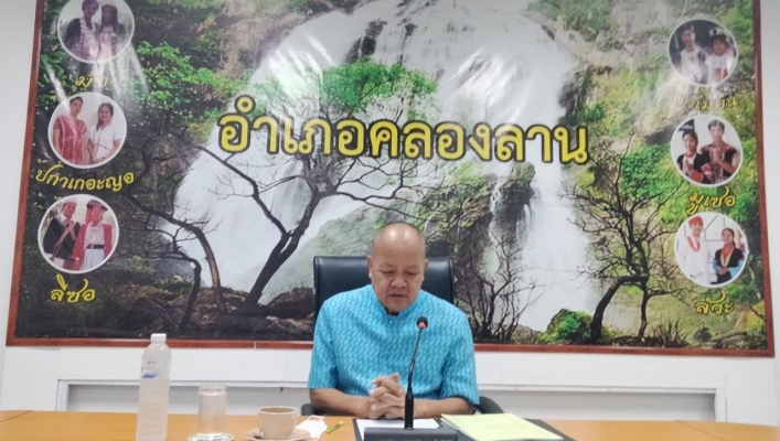 สทน.1 สอน.3 กำแพงเพชร เข้าร่วมประชุมคณะทำงานโครงการพัฒนาพื้นที่สูงแบบโครงการหลวงคลองลาน  (เขตคลองลาน)