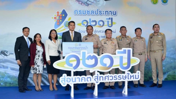 วันคล้ายวันสถาปนากรมชลประทาน ครบรอบปีที่ 121 สู่อนาคต สู่ทศวรรษใหม่