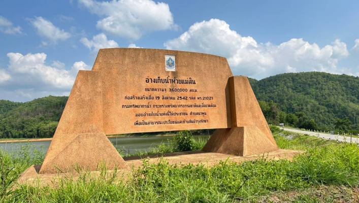 วันที่ 11 มิถุนายน 2566 สทน.9 ลงพื้นที่ติดตามประเมินผลการดำเนินงานและจัดเก็บข้อมูลของกลุ่มผู้ใช้น้ำอ่างเก็บน้ำห้วยแม่สิน ตำบลนาพูน อำเภอวังชิ้น จังหวัดแพร่