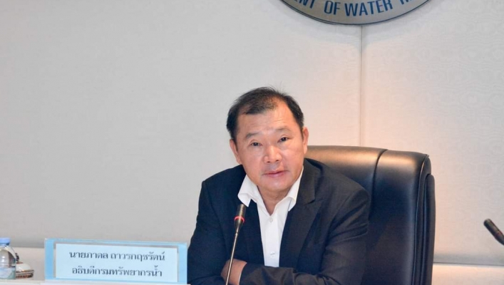 การประชุมคณะกรรมการศูนย์อำนวยการติดตามและแก้ไขปัญหาภาวะน้ำแล้งและภาวะน้ำท่วม ครั้งที่ 1/2566