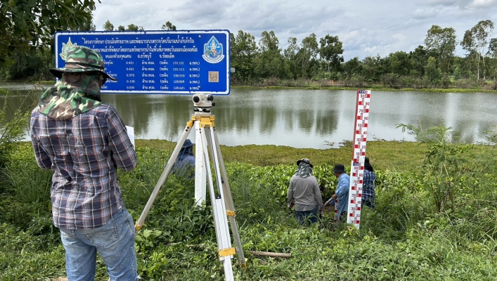 สทน.4  ลงพื้นที่ตรวจสอบและบำรุงรักษาระบบตรวจวัดปริมาณน้ำเก็บกักในแหล่งน้ำขนาดเล็ก