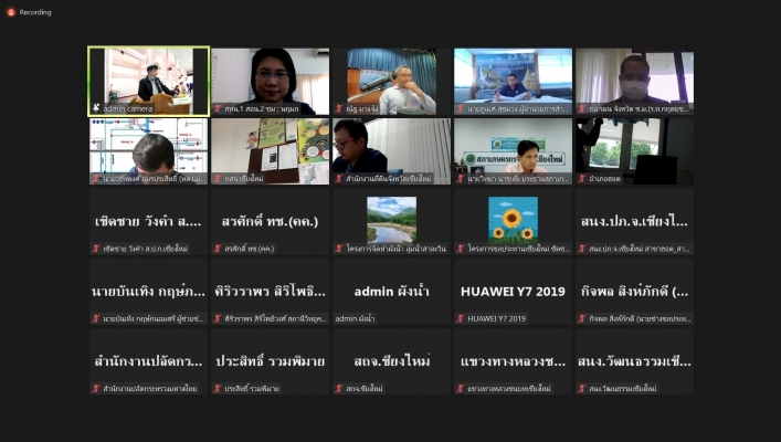 สทน.1 สอน.2 ชม. ร่วมประชุมผังน้ำ ครั้งที่ 1 (เวทีที่ 2)  โครงการจัดทำผังน้ำ ลุ่มน้ำสาละวิน 15 มิถุนายน 2566