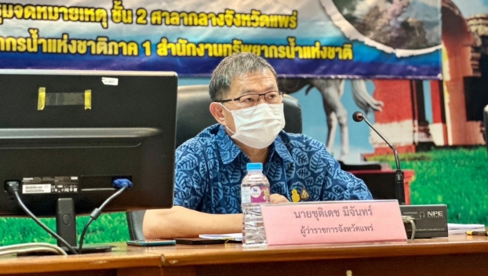 วันที่ 14 มิถุนายน 2566 สทน.9 เข้าร่วมการประชุมคณะกรรมการลุ่มน้ำยม ครั้งที่ 2/2566 ณ ห้องประชุมจดหมายเหตุ ชั้น 2 ศาลากลางจังหวัดแพร่ และระบบออนไลน์