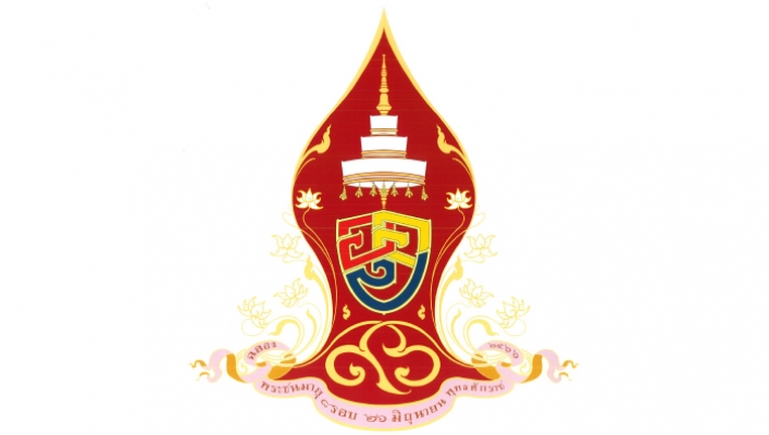 ตราสัญลักษณ์ ฉลองพระชนมายุ 8 รอบ สมเด็จพระอริยวงศาคตญาณ สมเด็จพระสังฆราช สกลมหาสังฆปริณายก 26 มิถุนายน พุทธศักราช 2566