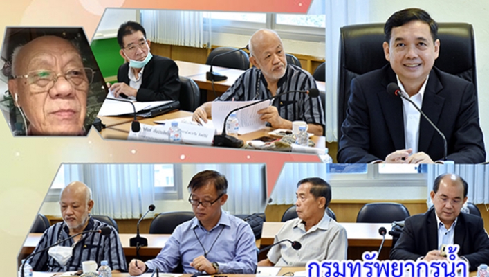 กรมทรัพยากรน้ำ ประชุมคณะทำงานจัดทำร่างหลักเกณฑ์และมาตรการบริหารจัดการแม่น้ำลำคลองและพื้นที่ชุ่มน้ำ ครั้งที่ 5/2566