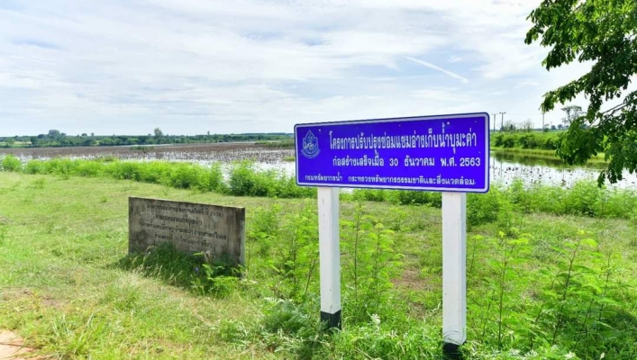 กรมทรัพยากรน้ำ ร่วมกับ วสท. และสภาวิศวกร ลงพื้นที่ตรวจสอบความแข็งแรงอ่างเก็บน้ำบุมะค่า จ.นครราชสีมา