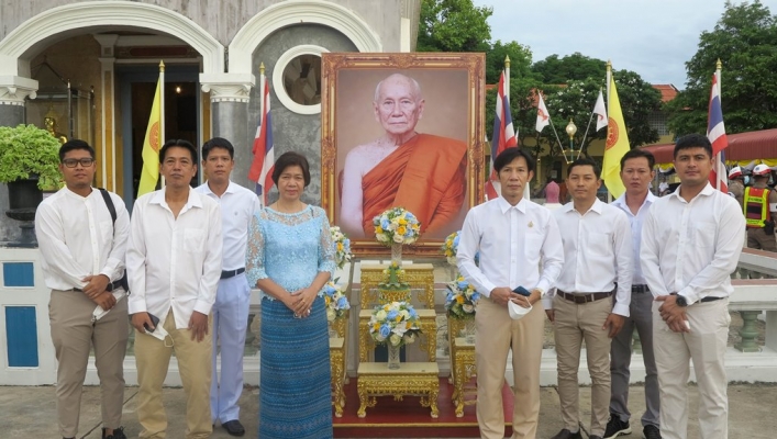 สทน.7 ร่วมพิธีทำบุญตักบาตร ถวายพระกุศลสมเด็จพระอริยวงศาคตญาณ สมเด็จพระสังฆราช สกลมหาสังฆปริณายก เนื่องในโอกาสฉลองพระชนมายุ 8 รอบ 26 มิถุนายน 2566