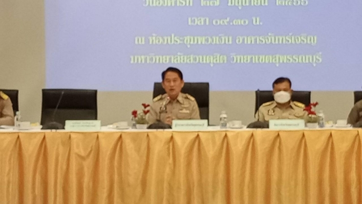 สทน.7 ประชุมหัวหน้าส่วนราชการจังหวัดสุพรรณบุรี