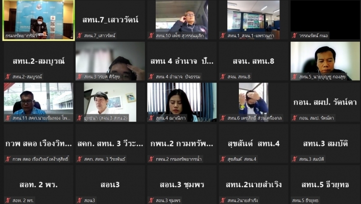 สทน.7 ประชุมคณะทำงานด้านประเมินสถานการณ์น้ำและการบริหารจัดการน้ำ