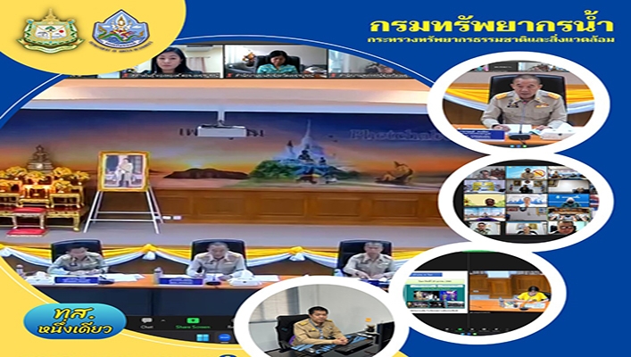 สทน.2 ร่วมประชุมคณะกรมการจังหวัดและหัวหน้าส่วนราชการประจำจังหวัดเพชรบูรณ์ ครั้งที่ 6/2566