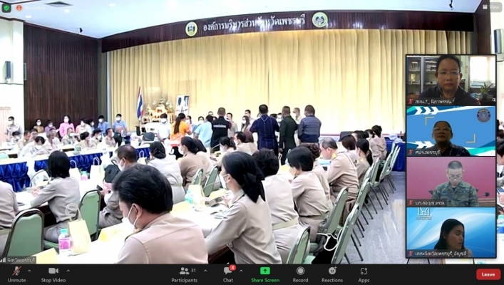 สทน.7 ประชุมหัวหน้าส่วนราชการจังหวัดเพชรบุรี