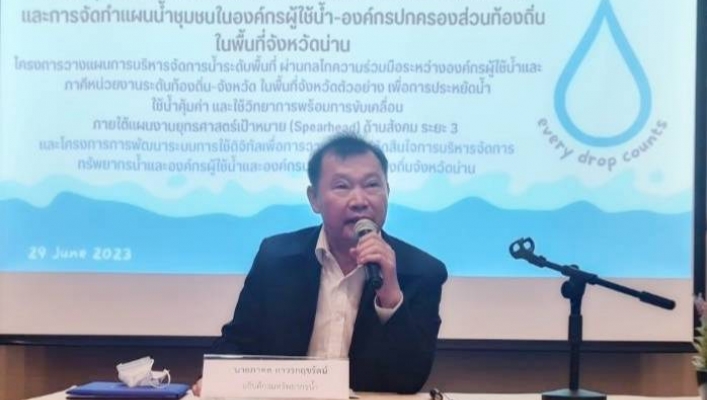 วันที่ 29 มิถุนายน 2566 สทน.9 ร่วมประชุมเวทีประชุมสร้างความเข้าใจโครงการและแผนการดำเนินกิจกรรมและการจัดทำแผนน้ำชุมชนในองค์กรผู้ใช้น้ำ-องค์กรปกครองฯ ณ โรงแรมน่านบูติคแอนด์รีสอรท์ อำเภอภูเพียง จังหวัดน่าน