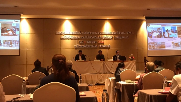สทน.7 ประชุมเพื่อระดมความคิดและข้อเสนอแนะ จากประชาชน และภาคส่วนที่เกี่ยวข้อง