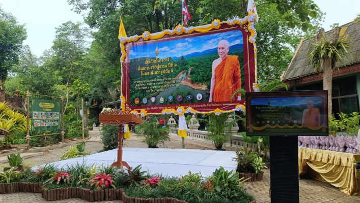 สทน.1 เข้าร่วมกิจกรรมปลูกป่า ภายใต้โครงการ 