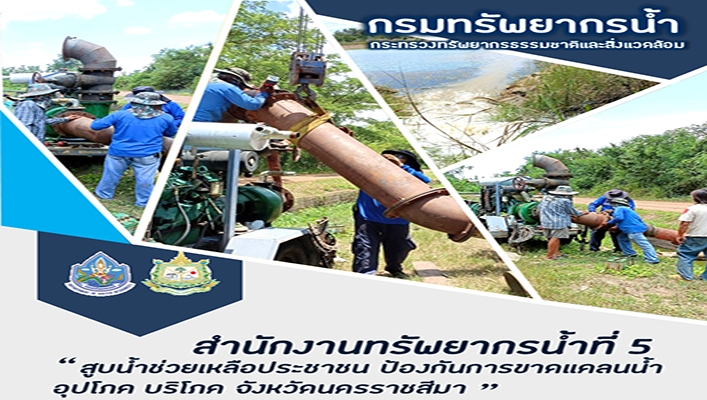 สทน.5 
