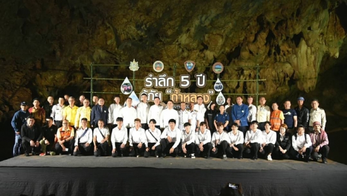 สทน.1 สอน.4 เชียงรายร่วมรำลึกครบรอบ 5 ปี กู้ภัยถ้ำหลวง – ขุนน้ำนางนอน