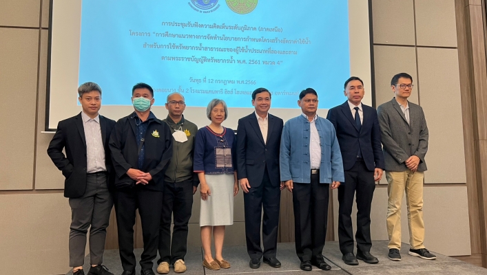 สทน.1  ร่วมประชุมรับฟังความคิดเห็น โครงการศึกษาการจัดทำนโยบายโครงสร้างอัตราค่าใช้น้ำ ตาม พ.ร.บ. ทรัพยากรน้ำ พ.ศ. 2561